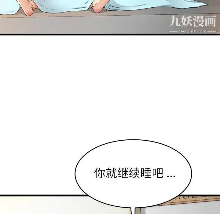 单身爸爸想恋爱第22话