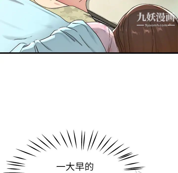 单身爸爸想恋爱第22话