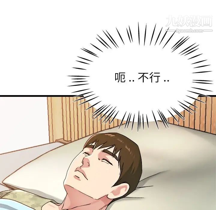 单身爸爸想恋爱第22话