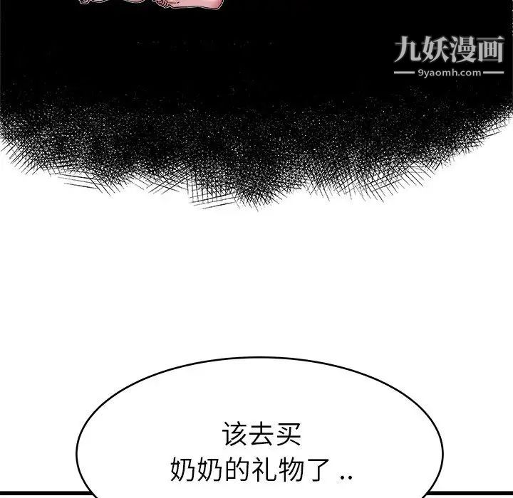 单身爸爸想恋爱第22话