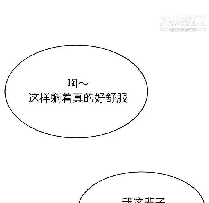 单身爸爸想恋爱第22话