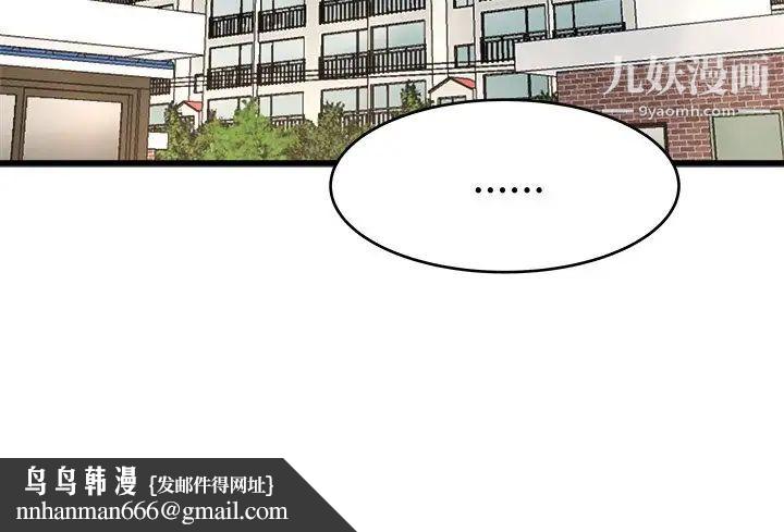 单身爸爸想恋爱第22话