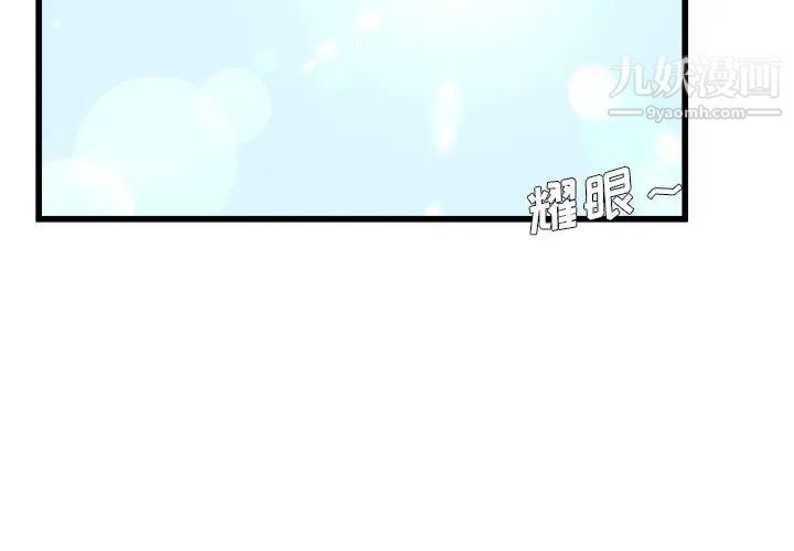 单身爸爸想恋爱第23话