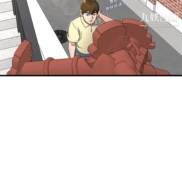 单身爸爸想恋爱第23话