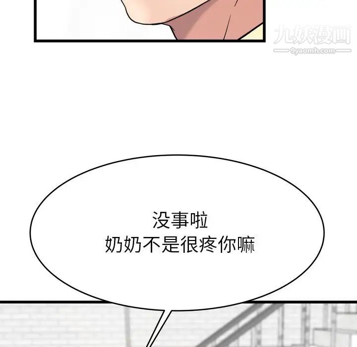 单身爸爸想恋爱第23话