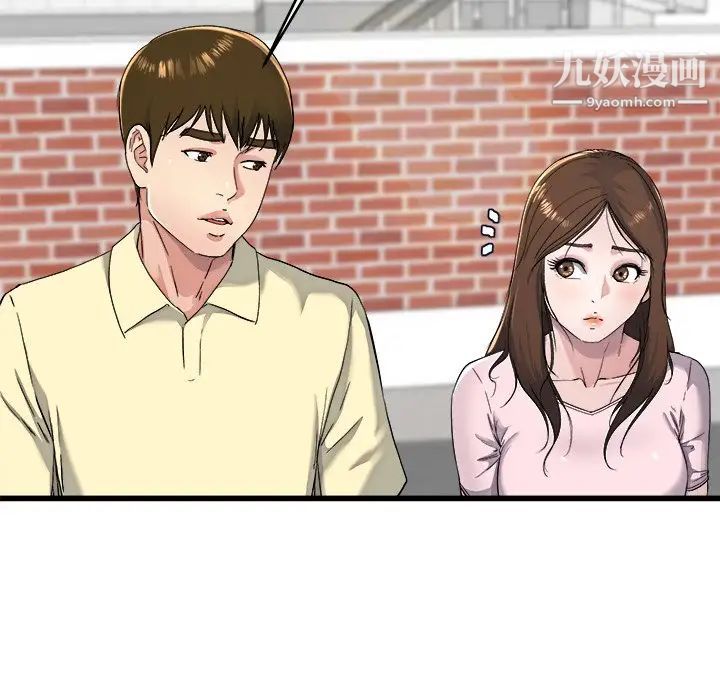 单身爸爸想恋爱第23话