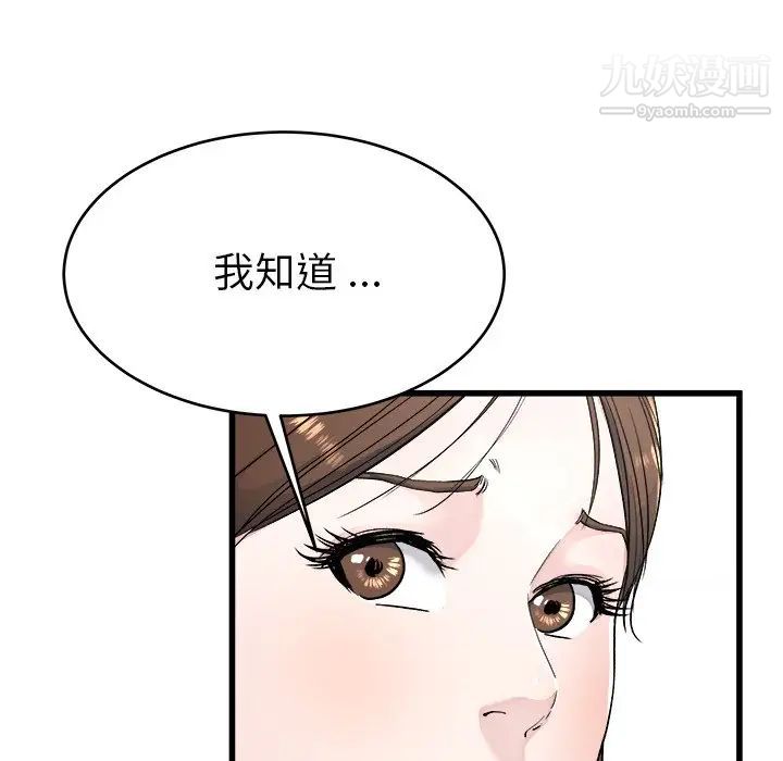 单身爸爸想恋爱第23话