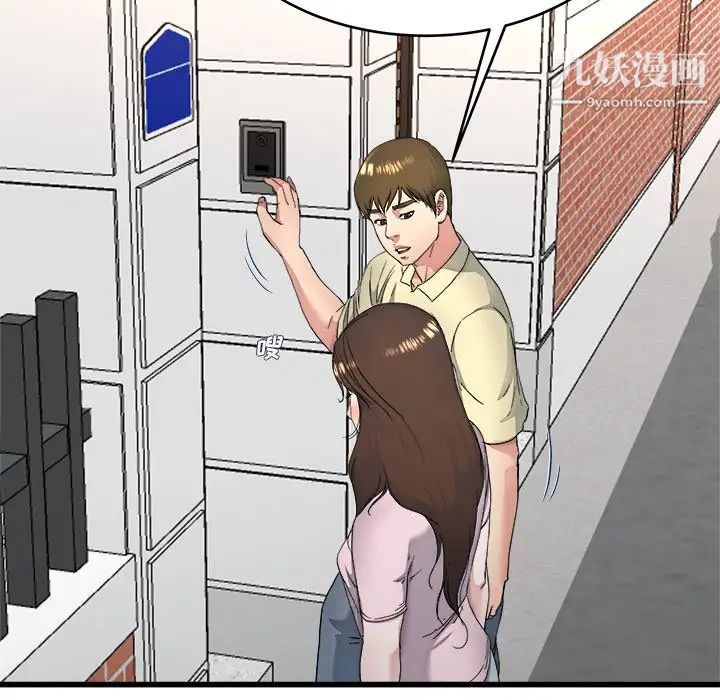 单身爸爸想恋爱第23话