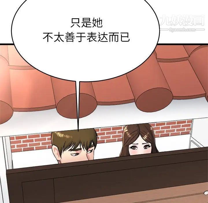 单身爸爸想恋爱第23话