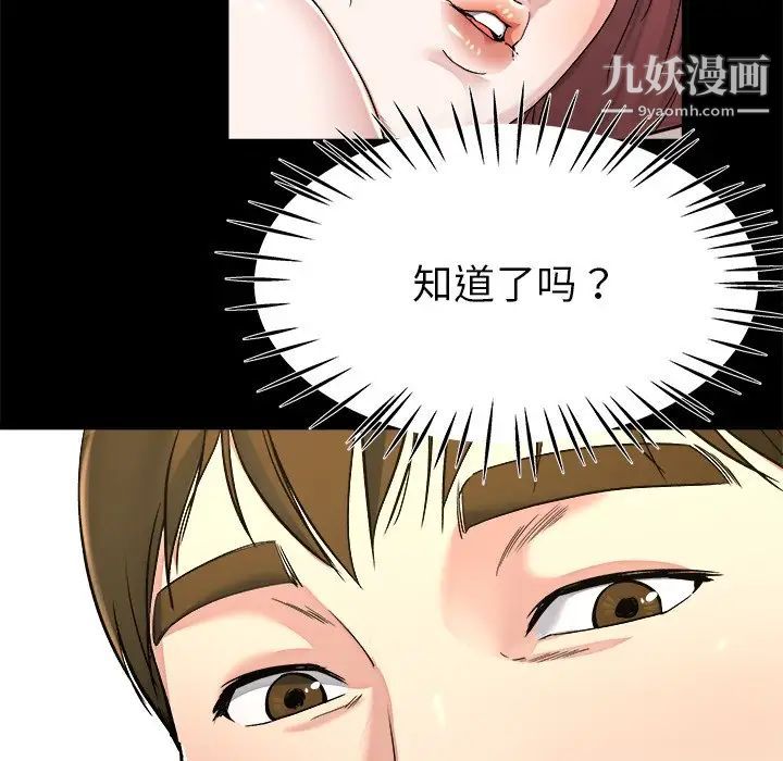 单身爸爸想恋爱第23话