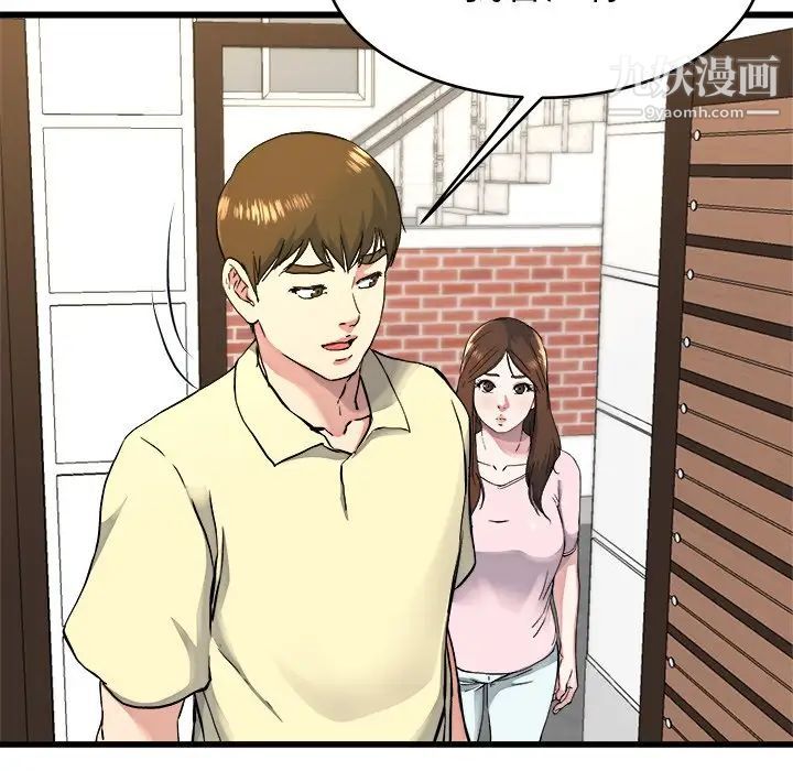 单身爸爸想恋爱第23话