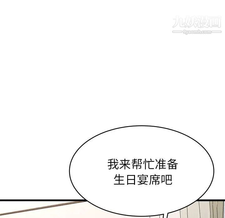 单身爸爸想恋爱第23话