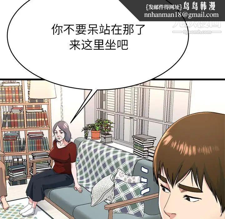 单身爸爸想恋爱第23话