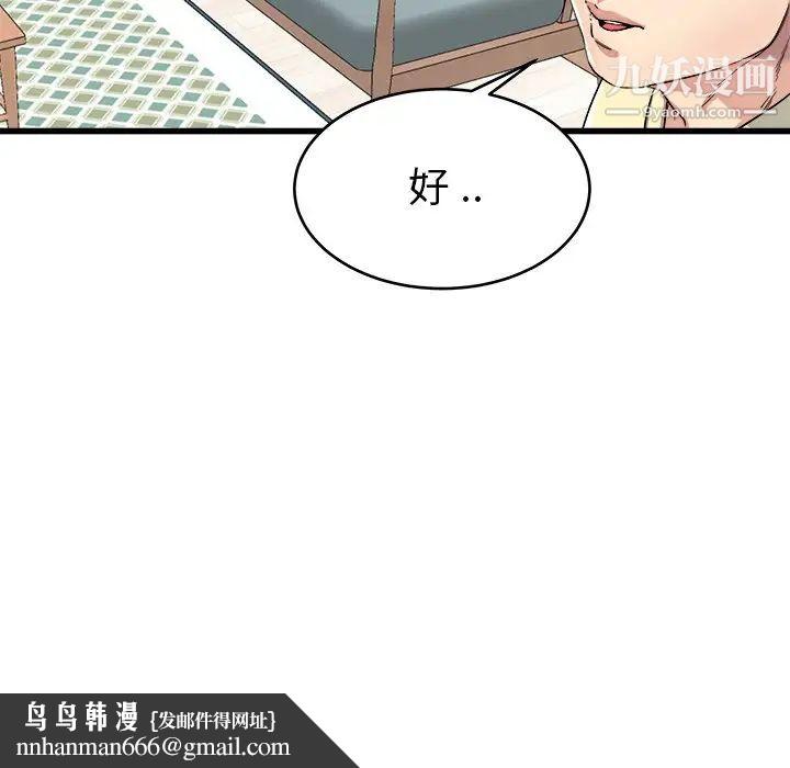 单身爸爸想恋爱第23话