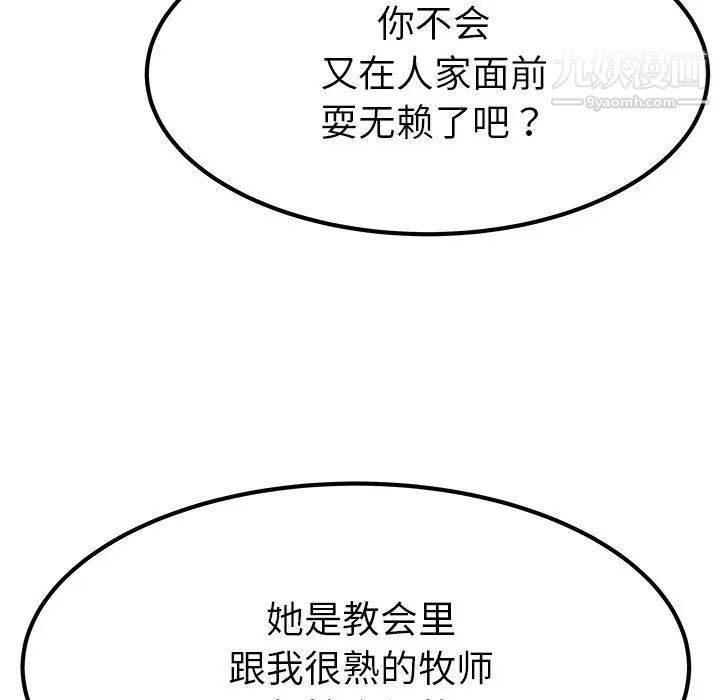 单身爸爸想恋爱第23话