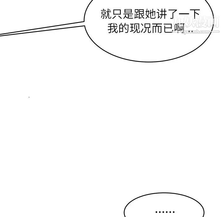 单身爸爸想恋爱第23话