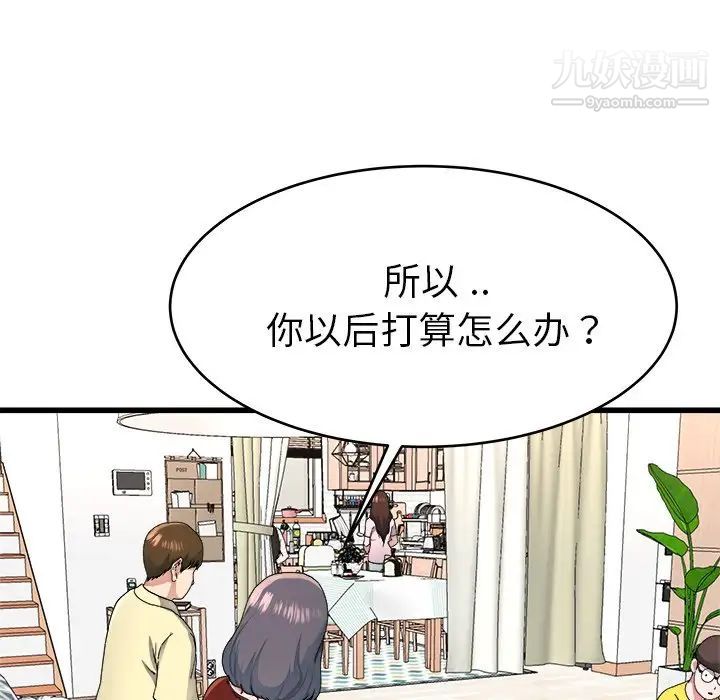 单身爸爸想恋爱第23话