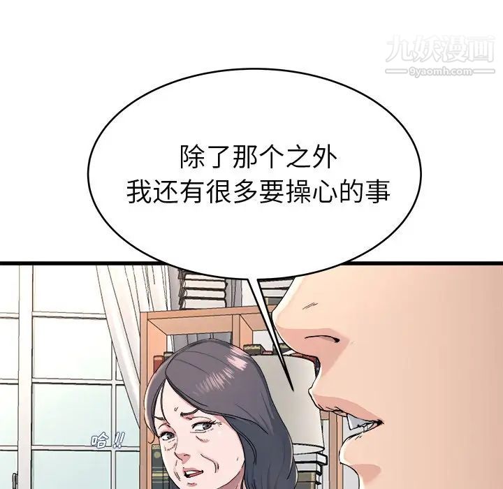 单身爸爸想恋爱第23话
