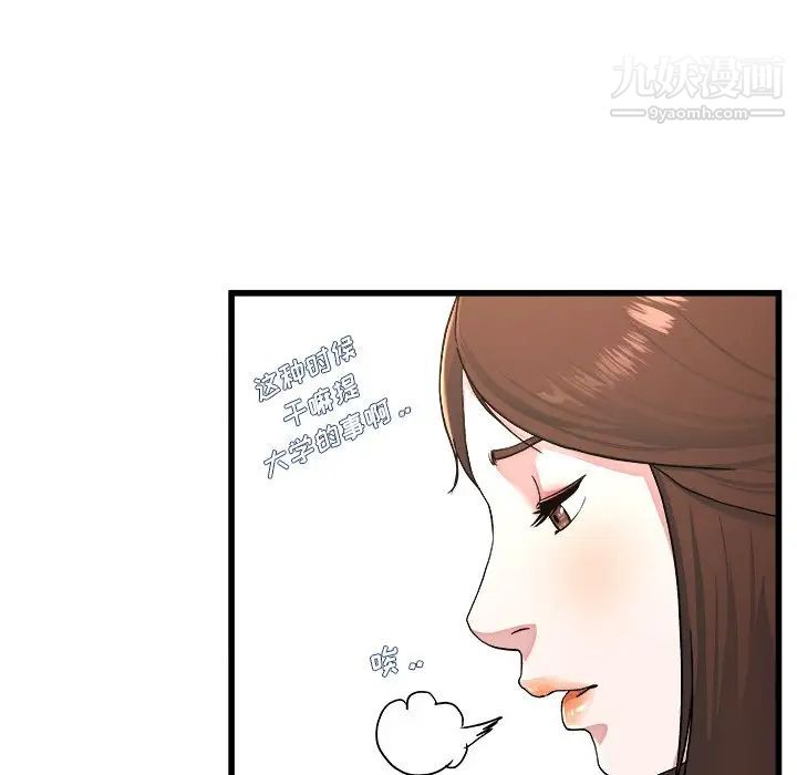 单身爸爸想恋爱第23话