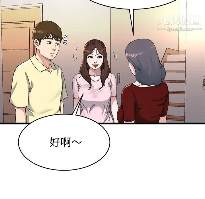 单身爸爸想恋爱第23话