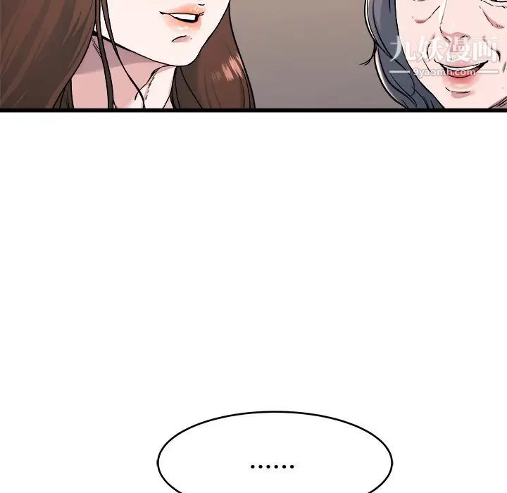 单身爸爸想恋爱第23话