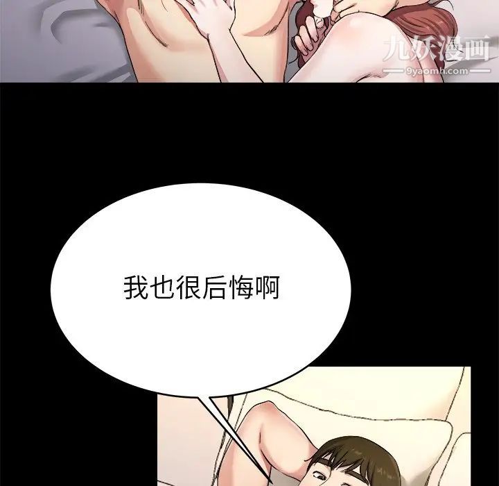 单身爸爸想恋爱第24话