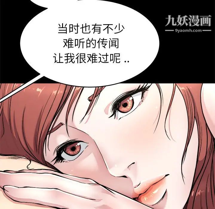 单身爸爸想恋爱第24话