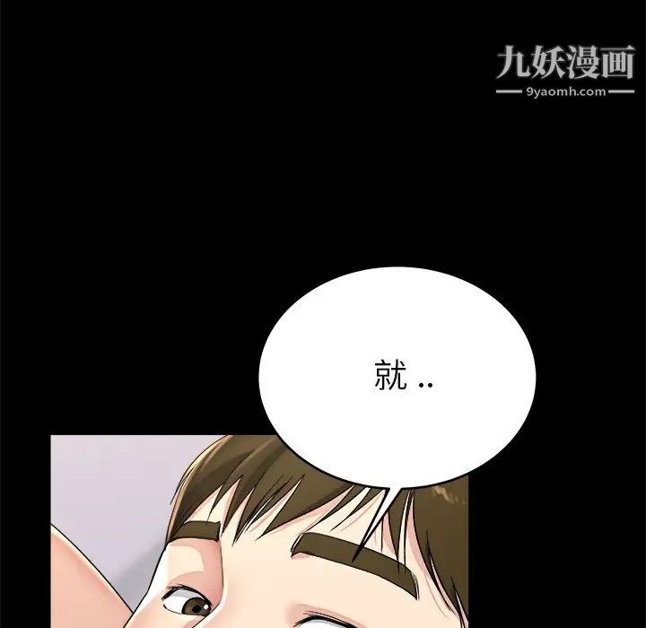 单身爸爸想恋爱第24话