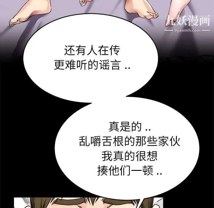 单身爸爸想恋爱第24话