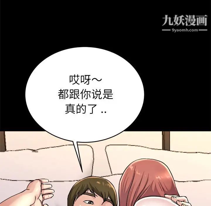 单身爸爸想恋爱第24话