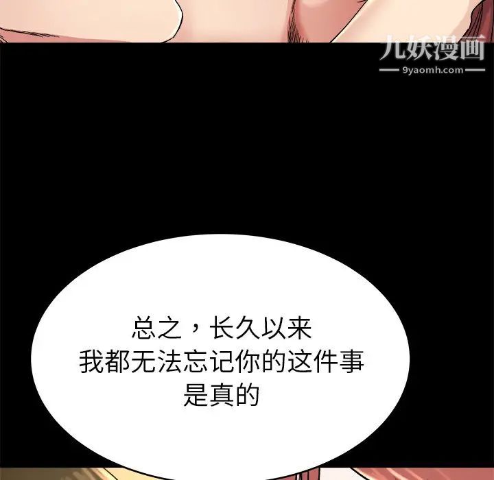 单身爸爸想恋爱第24话