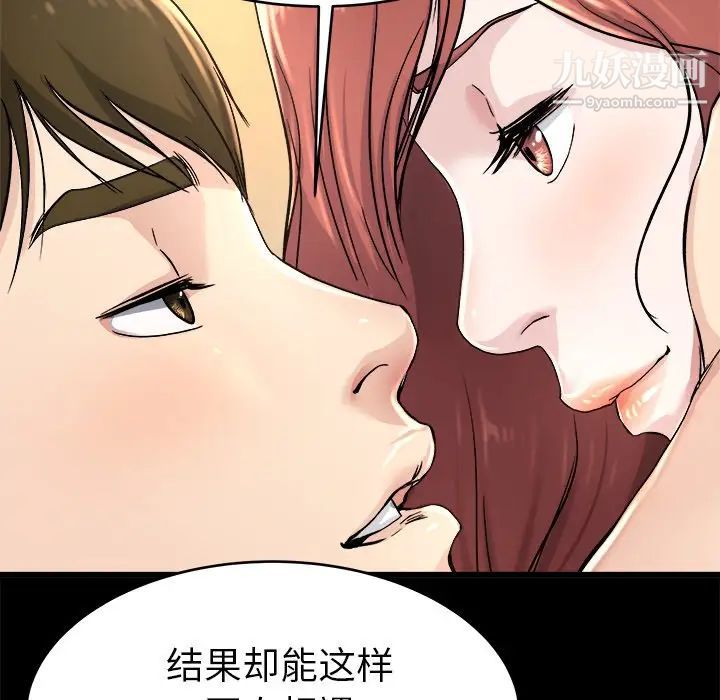 单身爸爸想恋爱第24话