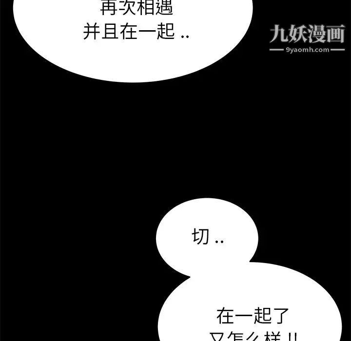 单身爸爸想恋爱第24话