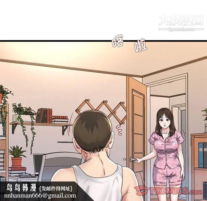 单身爸爸想恋爱第24话