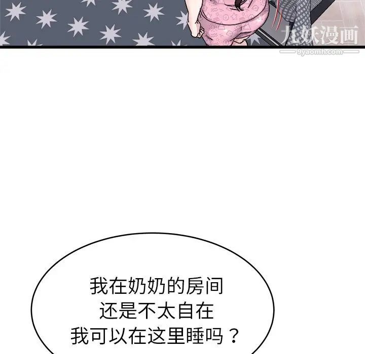 单身爸爸想恋爱第24话