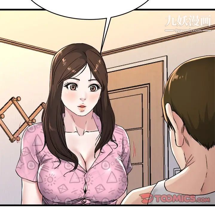 单身爸爸想恋爱第24话