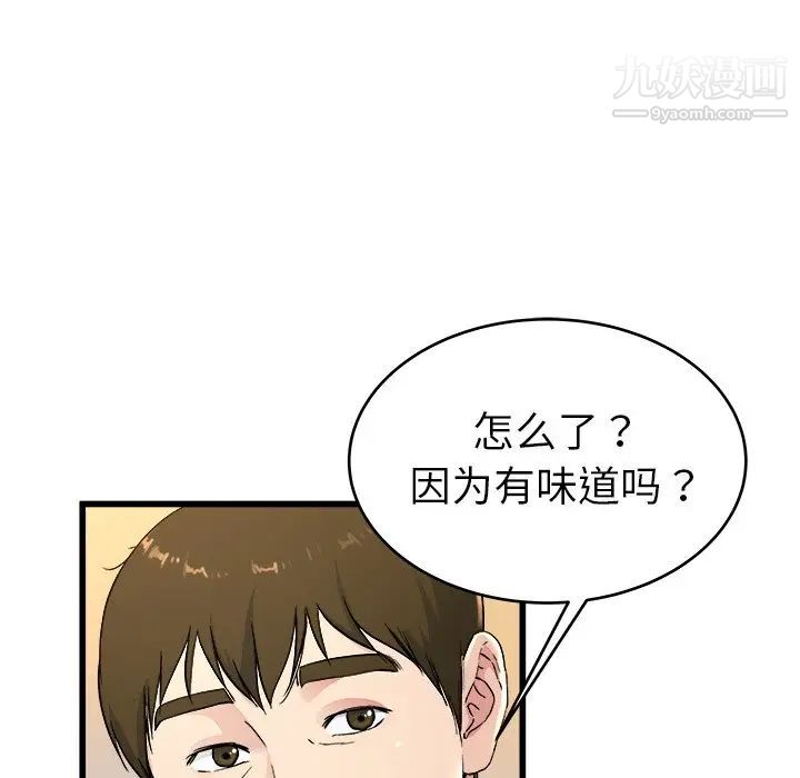 单身爸爸想恋爱第24话