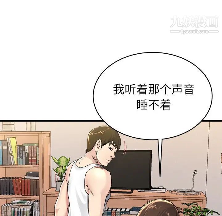 单身爸爸想恋爱第24话