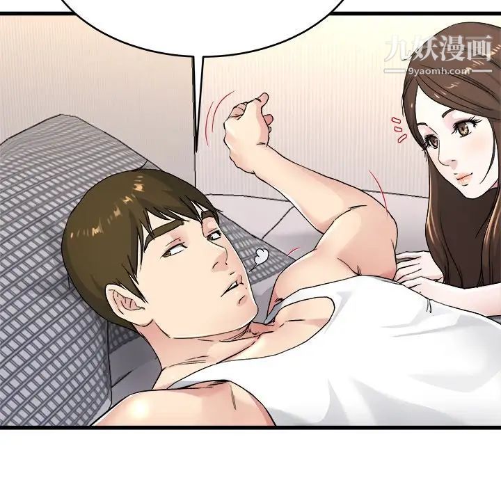 单身爸爸想恋爱第24话