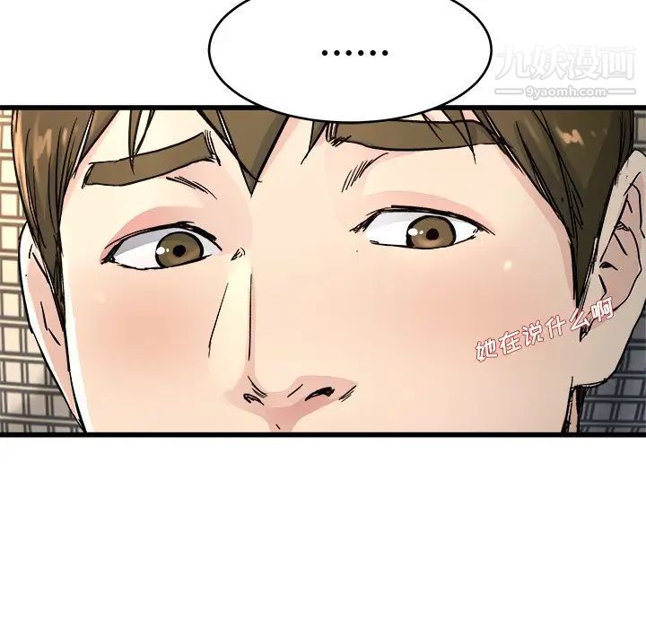 单身爸爸想恋爱第24话