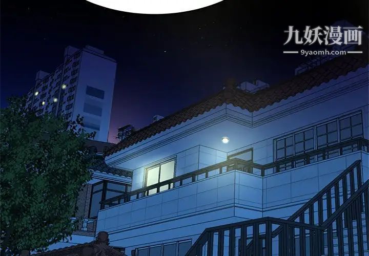 单身爸爸想恋爱第25话