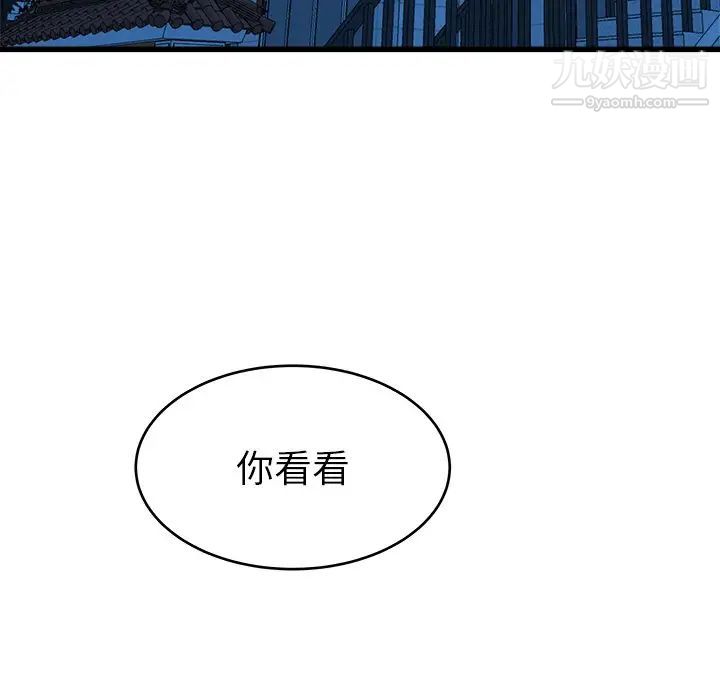 单身爸爸想恋爱第25话