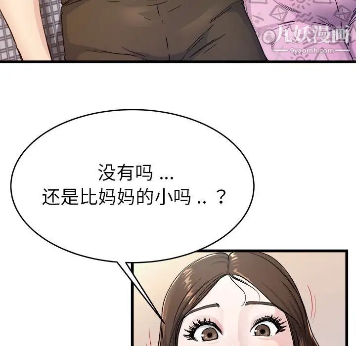 单身爸爸想恋爱第25话