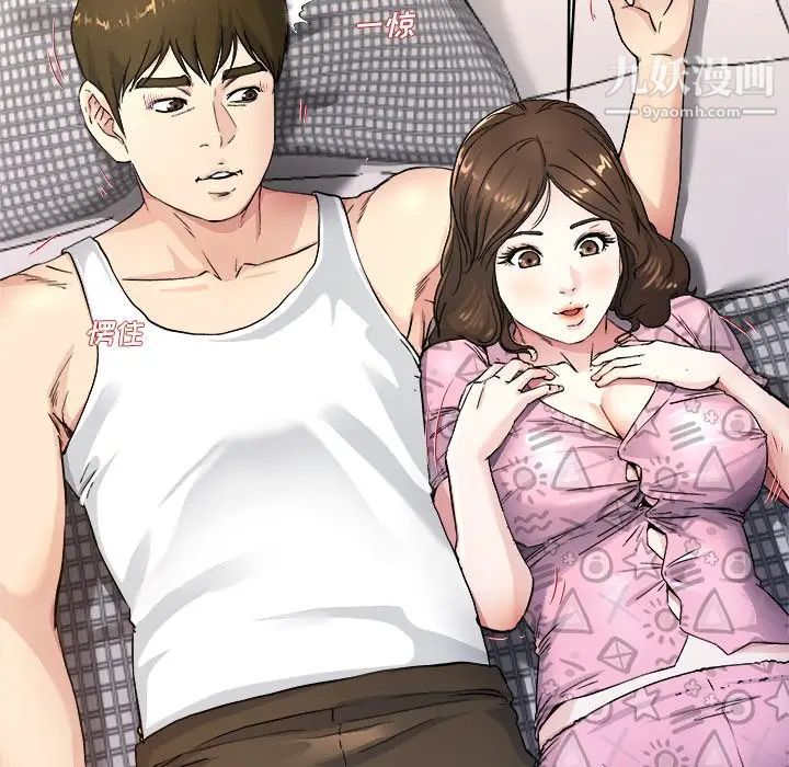 单身爸爸想恋爱第25话