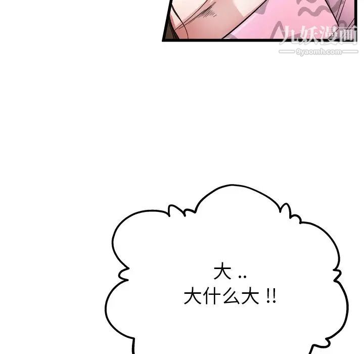 单身爸爸想恋爱第25话