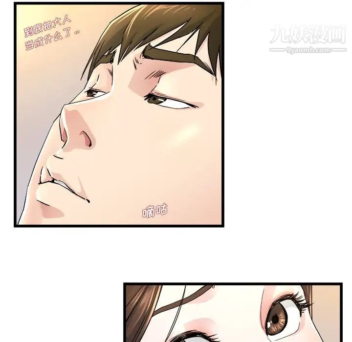 单身爸爸想恋爱第25话