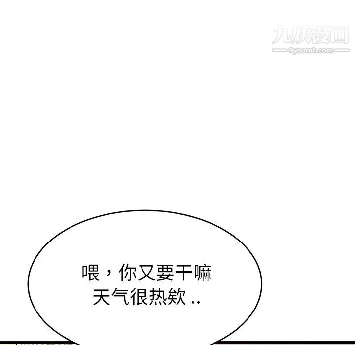 单身爸爸想恋爱第25话