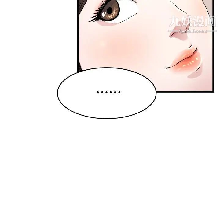 单身爸爸想恋爱第25话