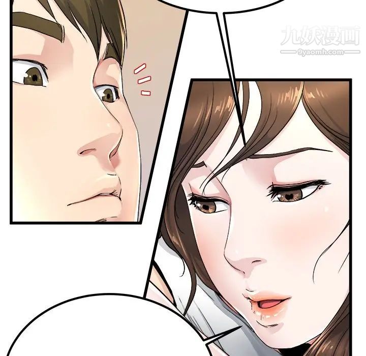 单身爸爸想恋爱第25话