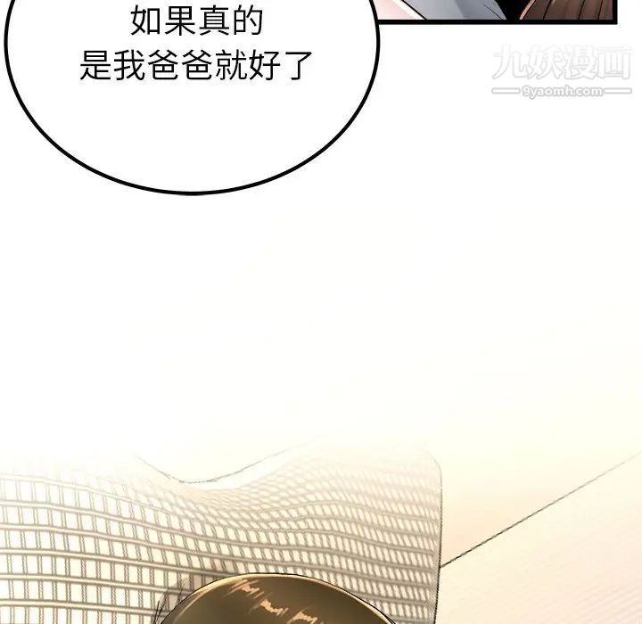 单身爸爸想恋爱第25话